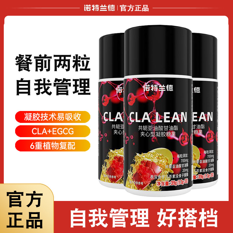 诺特兰德CLA共轭亚油酸甘油酯30粒夹心型男女健身非左旋非白芸豆,保健食品/膳食营养补充食品,氨基酸/支链氨基酸/谷氨酰胺,淘宝优惠券,粉丝福利购,淘宝优惠卷