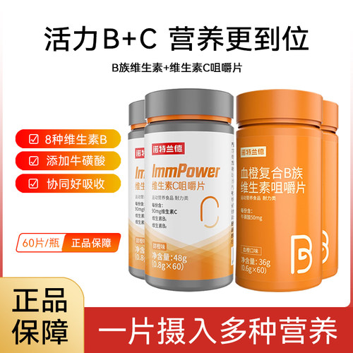 诺特兰德复合B族维生素60粒