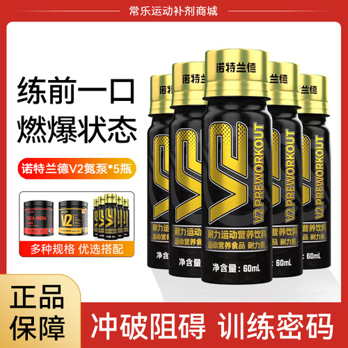 诺特兰德v2液体氮泵长跑健身