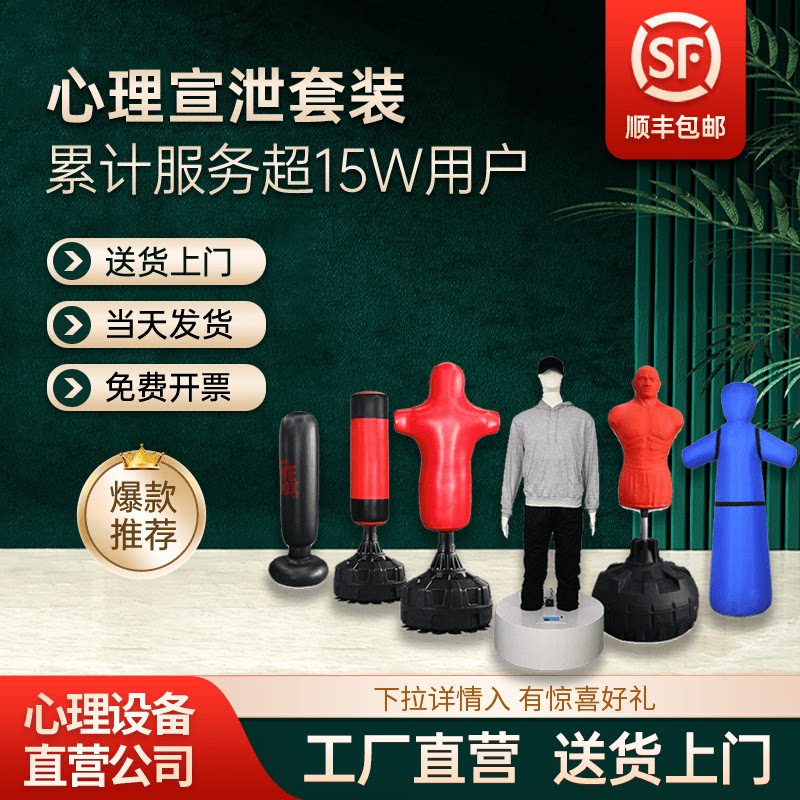 拳击假人套装心理咨询室儿童玩具