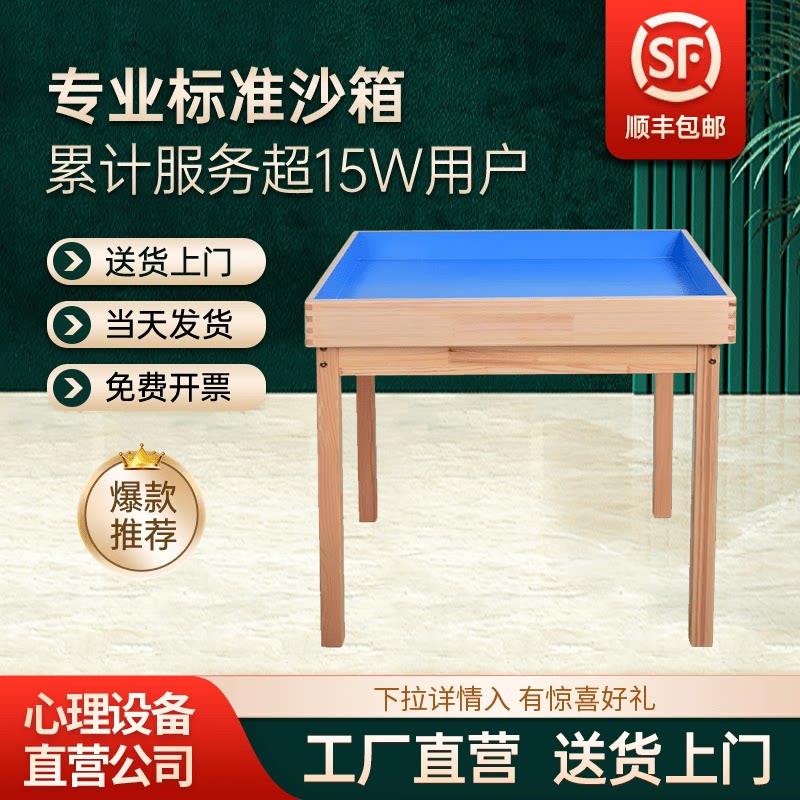 干湿两用咨询室厂家直销团体沙箱