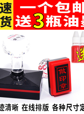 刻字盖章印章定刻自动出油定制姓名电话制作订做刻章二维码宣传单