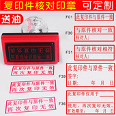 刻字印章定刻再次复印无效章定做与原件核对一致盖章光敏订做刻章