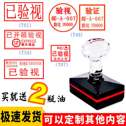 快递验视印章自动出墨包邮