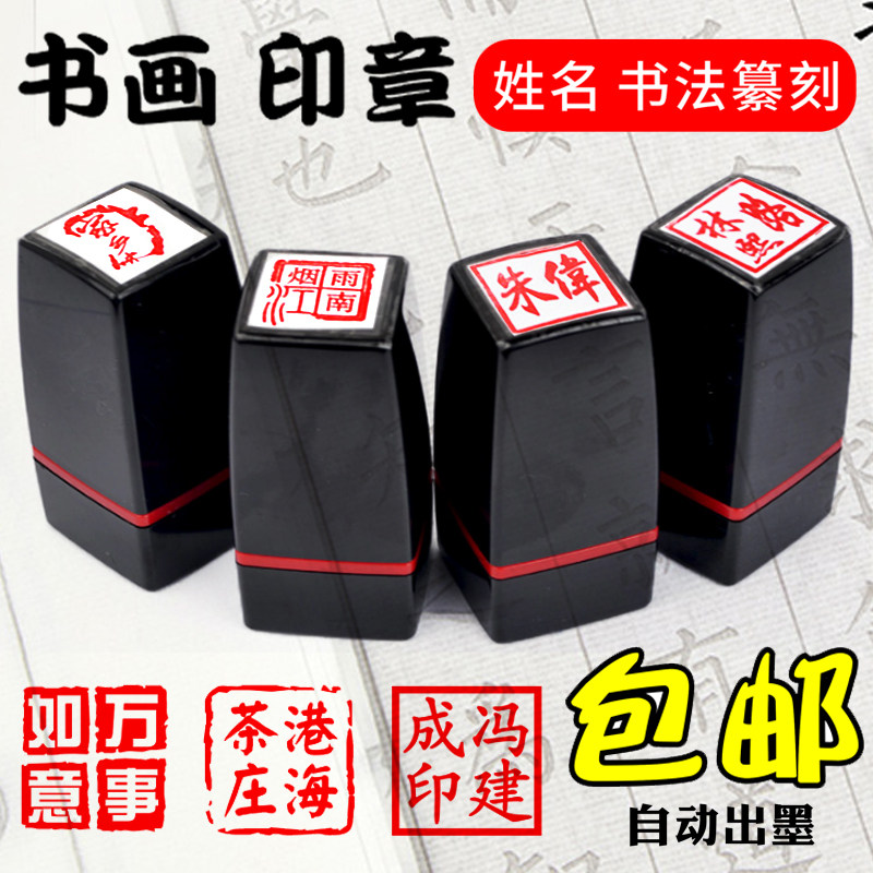 包邮刻长方形印章制作快递验视图章广告姓名电话号码印章自动出油_虎窝淘