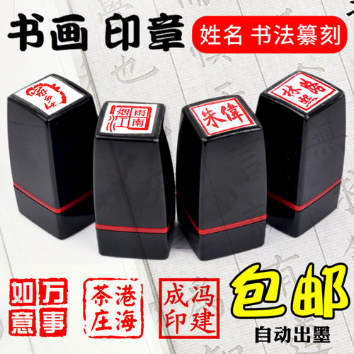 私章订做姓名个人书法