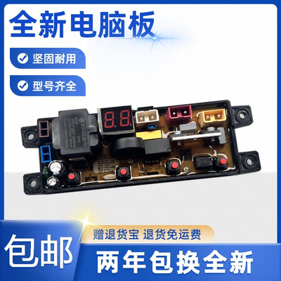 威力洗衣机电脑板XQB60/70/80/90—1929J主板XQB90\100-2039J