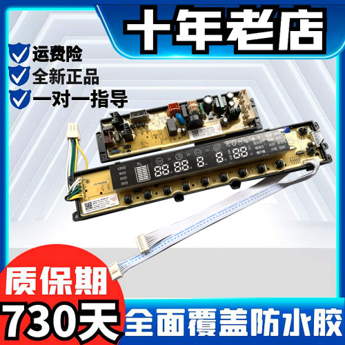 海信洗衣机XQB75-V6702L