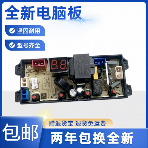 澳柯玛洗衣机电脑板XQB100-5879控制主板电路板配件NCXQ-QS54
