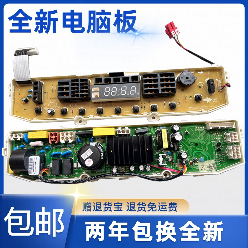 LG洗衣机电脑板T70MS33PDE EBR70918502 EBR70918407主板按键板