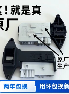 适用于上海小吉MiniJ家用微型壁挂式滚筒洗衣机G1-ZB MZB门锁开关