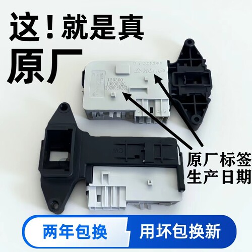 适用于上海小吉MiniJ家用微型壁挂式滚筒洗衣机G1-ZB MZB门锁开关