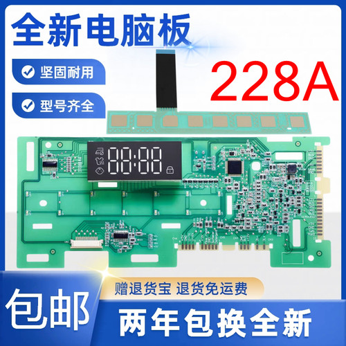 海尔滚筒洗衣机XQG100-B12926 G90028B12G电脑板显示板触摸板