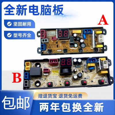 志高全自动洗衣机电脑板XQB150-180S 控制主板线路电路主版YY-15H