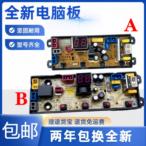 志高全自动洗衣机电脑板XQB150-180S 控制主板线路电路主版YY-15H