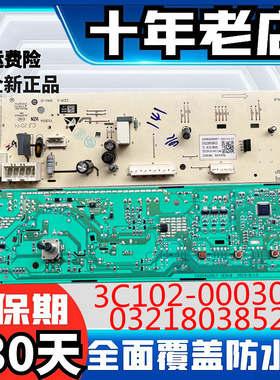 0321803852原装TCL滚筒洗衣机电脑板XQG80-P300B主板3C102-000301