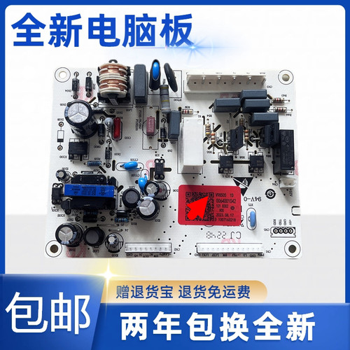 适用海尔冰箱BCD-215ADL电脑板0064001042A主板控制板配件——