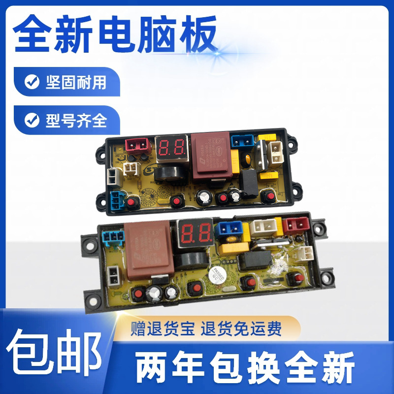 志高洗衣机电脑板XQB75/82-2010 85-8188 -8168 FL-4JT控制主板一图片
