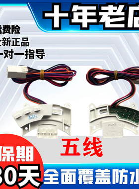 三洋洗衣机DB80377BYE/BDE DB90377BYE DB90577BXS电机霍尔板驱动