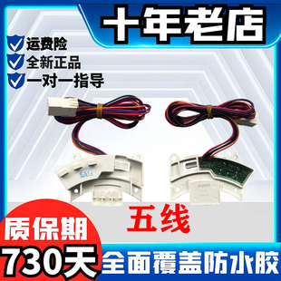 三洋洗衣机DB80377BYE/BDE DB90377BYE DB90577BXS电机霍尔板驱动