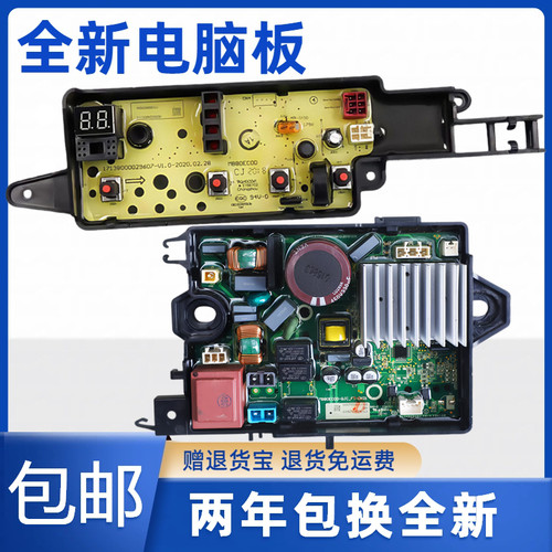小天鹅洗衣机TB100-2808DH MB100ECODH电脑板主板控制板驱动板