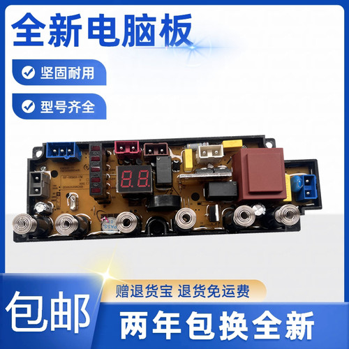 长虹洗衣机XQB150-2398 XQB85-8598 洗衣机电脑板主板控制板