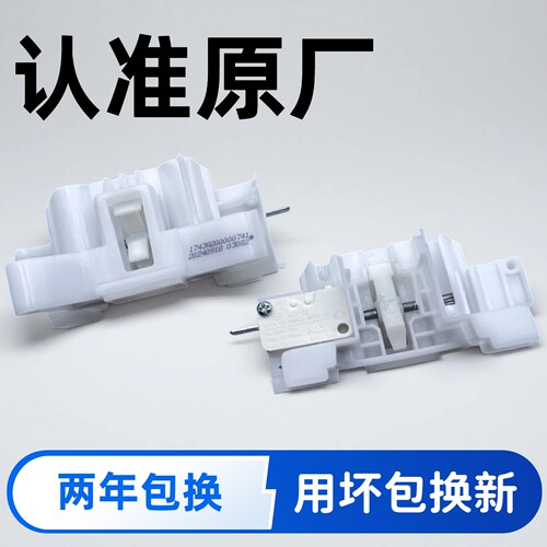 适用小天鹅干衣机门锁TH90-H02WY H08WY烘干机TH100 VH806W/VTH35