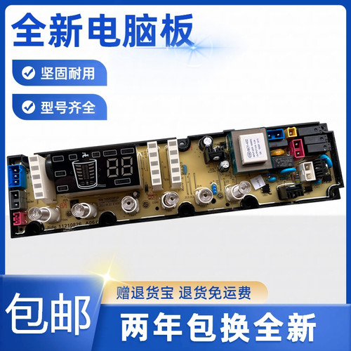 吉德洗衣机电脑主控板XQB100-623TPALG/120-663TPB线路板11210826