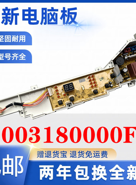 海尔洗衣机电脑板SXB60-69H SXB65-69H XQB90-M1269 主板线路板