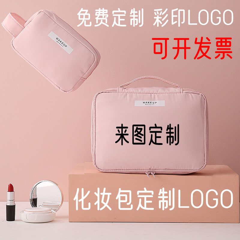 纯色方形大容量化妆品收纳包便携手提防水化妆包定制logo来图订做