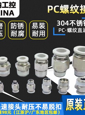 APC8-02气动螺纹直通10-01白色快插4/6/8/10/12/M503气管快速接头