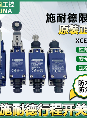 XCE102C全新原装正品施耐德行程限位开关XCE110C/XCE118C/XCE145C