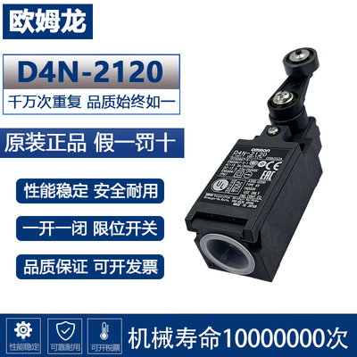 欧姆龙D4N-2120限位开关微动开关