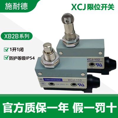 施耐德XCJ102C限位开关微动开挂