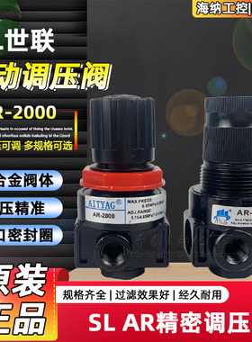 AR-2000 3000正品世联SL气源处理器SMC型BR4000调压阀减压AITYAG