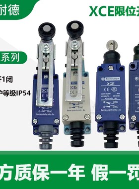 XCE145C 原装正品施耐德行程限位开关XCE-102C XCE-110C XCE-118