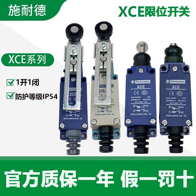 施耐德XCE145C行程限位开关正品