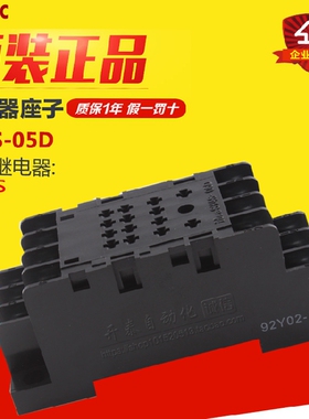 SY4S-05D/SN4S-05D原装日本IDEC和泉继电器插座14脚适配RU2S RU4S