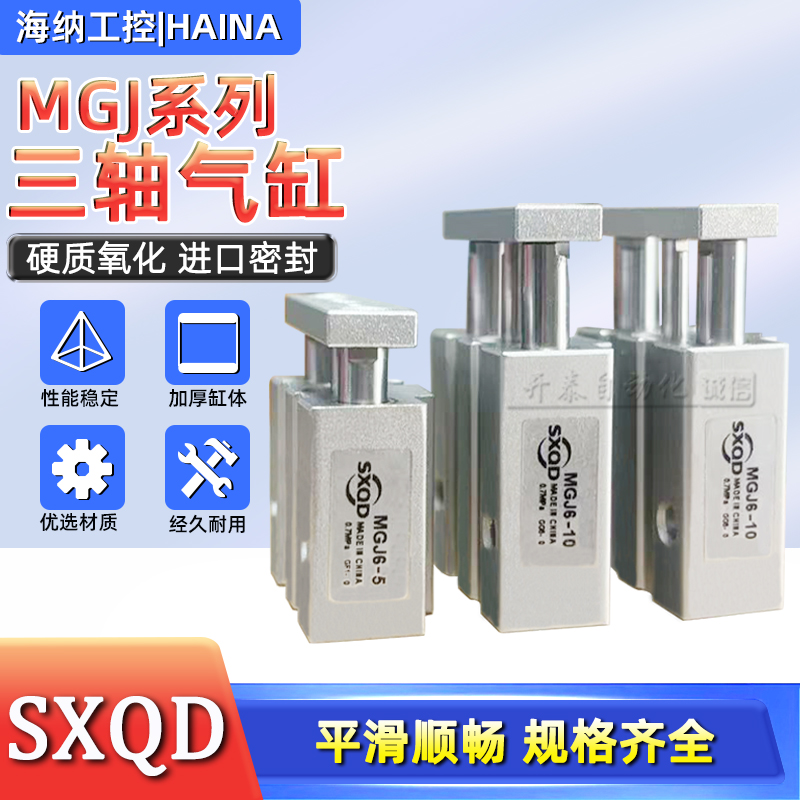 MGJ10-5-10-15微型带导杆气缸