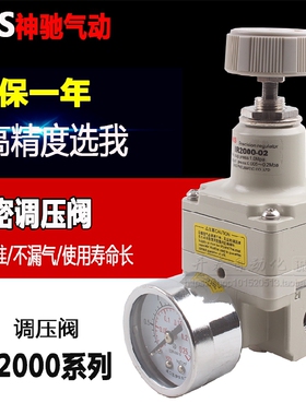 IR3000-03 神驰SNS气动精密调压稳压减压阀 IR3010-03 IR3020-03