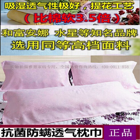 竹纤维高档枕巾双人枕巾加长款