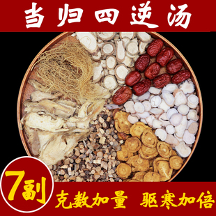 当归四逆汤 料倪海厦老师推荐当归四逆汤加吴茱萸生姜汤克数加量