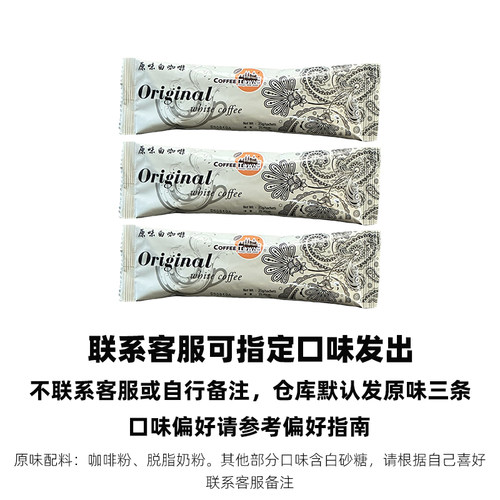 马来西亚即溶咖啡咖啡城