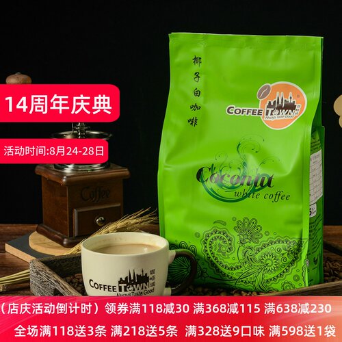 马来西亚咖啡原装进口