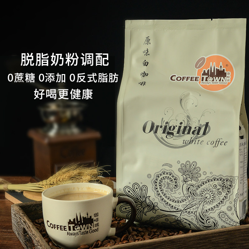 【好物体验专享】咖啡城马来西亚进口原味白咖啡375g