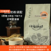 马来西亚进口咖啡城原味白咖啡奶粉配方特浓即溶咖啡粉无添加蔗糖