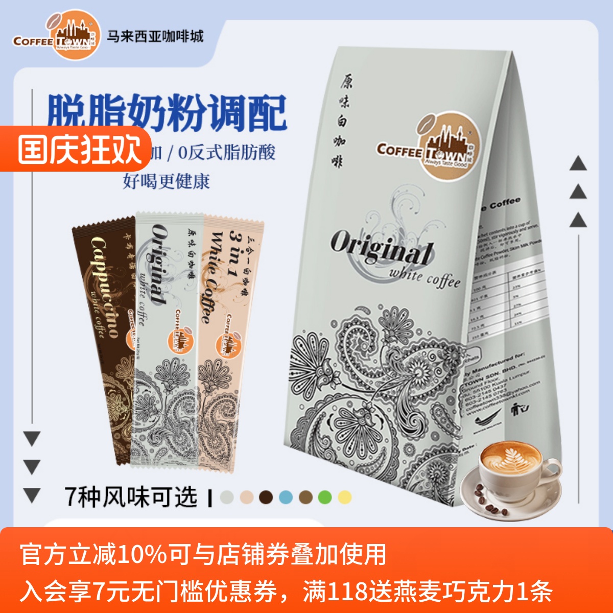 白咖啡马来西亚咖啡城特浓健康