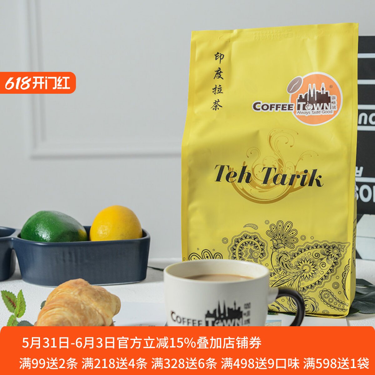 马来西亚原装进口咖啡城印度拉茶粉速溶奶茶红茶每袋480g囤货