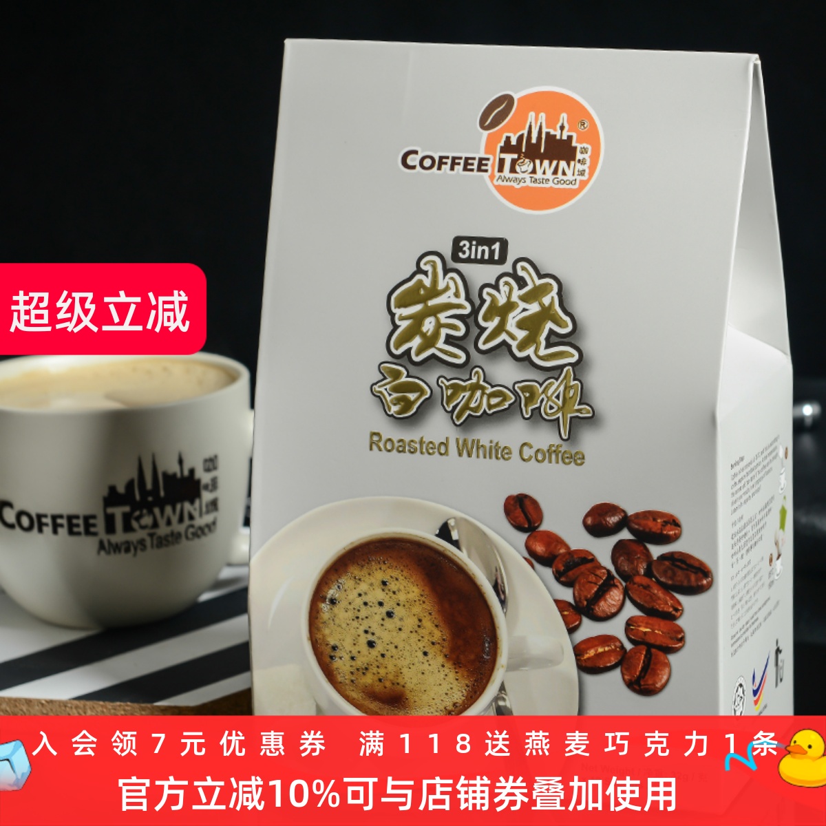 咖啡马来西亚原装进口三合一