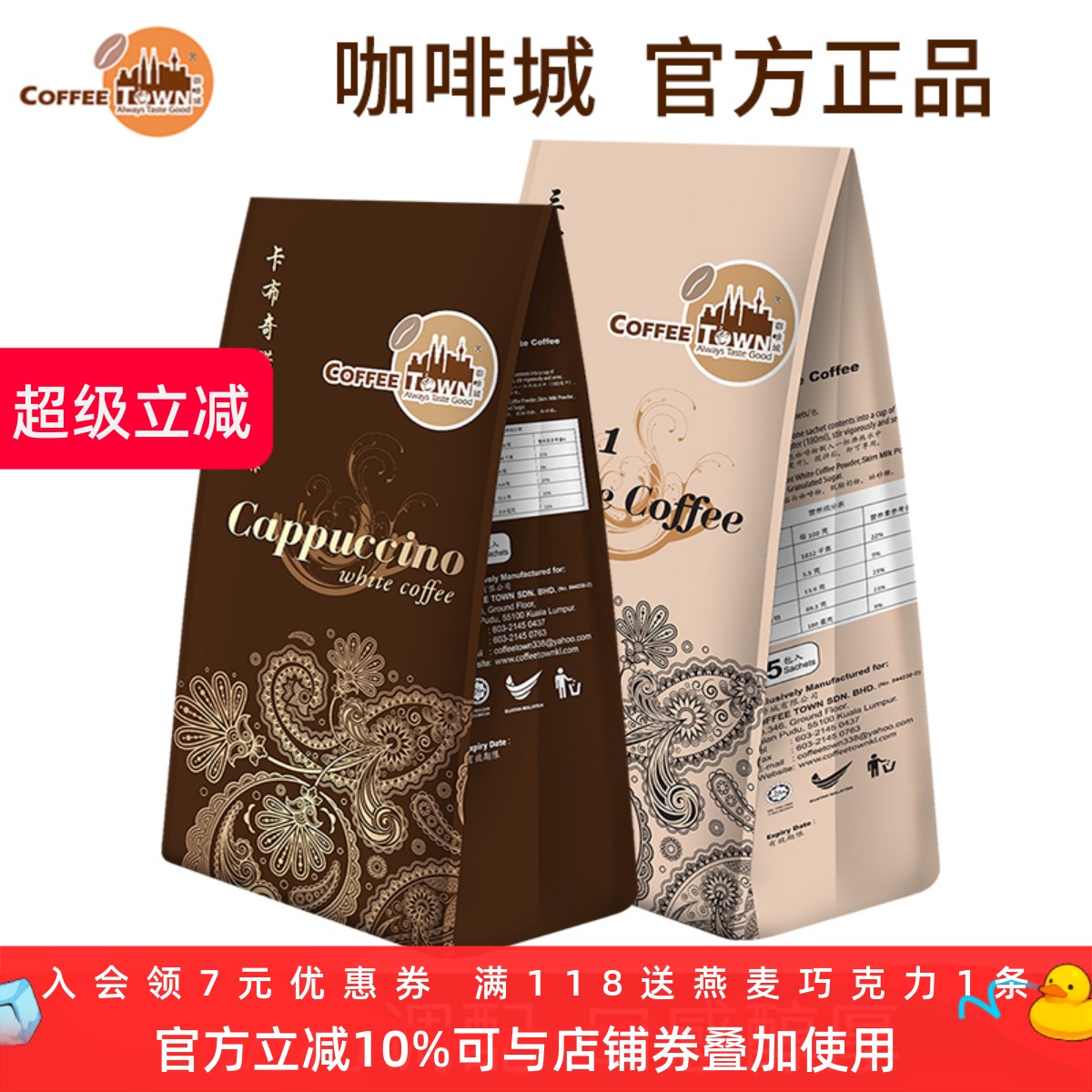 咖啡马来西亚原装进口三合一